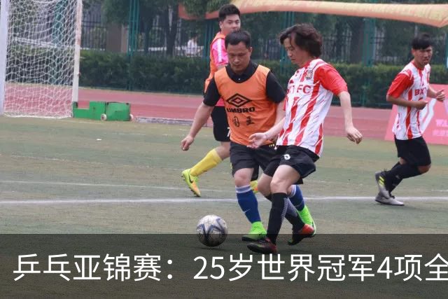 乒乓亚锦赛：25岁世界冠军4项全部退赛！日本队未战先失大将